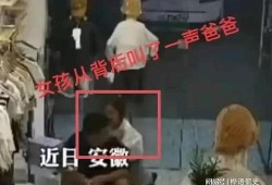父亲爆料女孩视频大全,女孩视频大全背后的惊人真相
