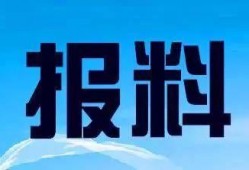 辽宁省新闻爆料电话,倾听民声，守护公平正义