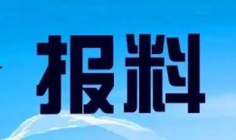 辽宁省新闻爆料电话,倾听民声，守护公平正义